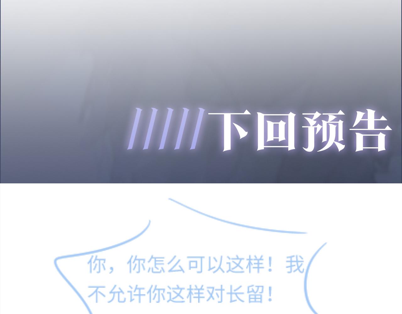 第27话 你愿意和我结婚吗？112