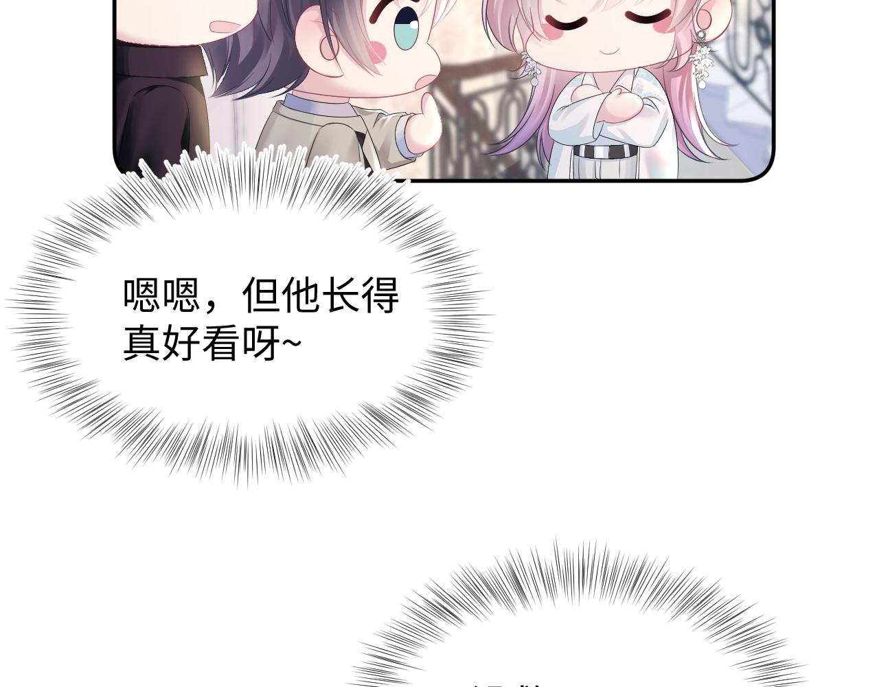 第141话 薄司御的追求者登门？99