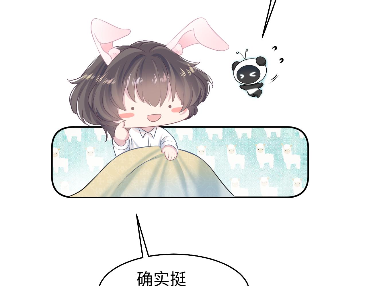 第83话 兔兔的羞怒45