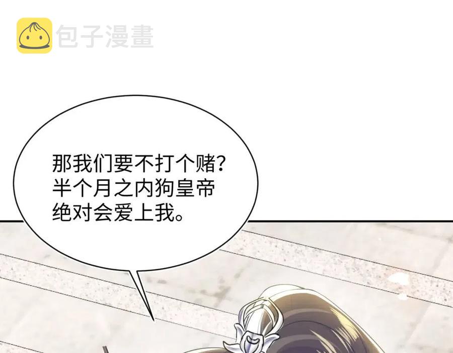 第34话 春宵一梦，辗转反侧19