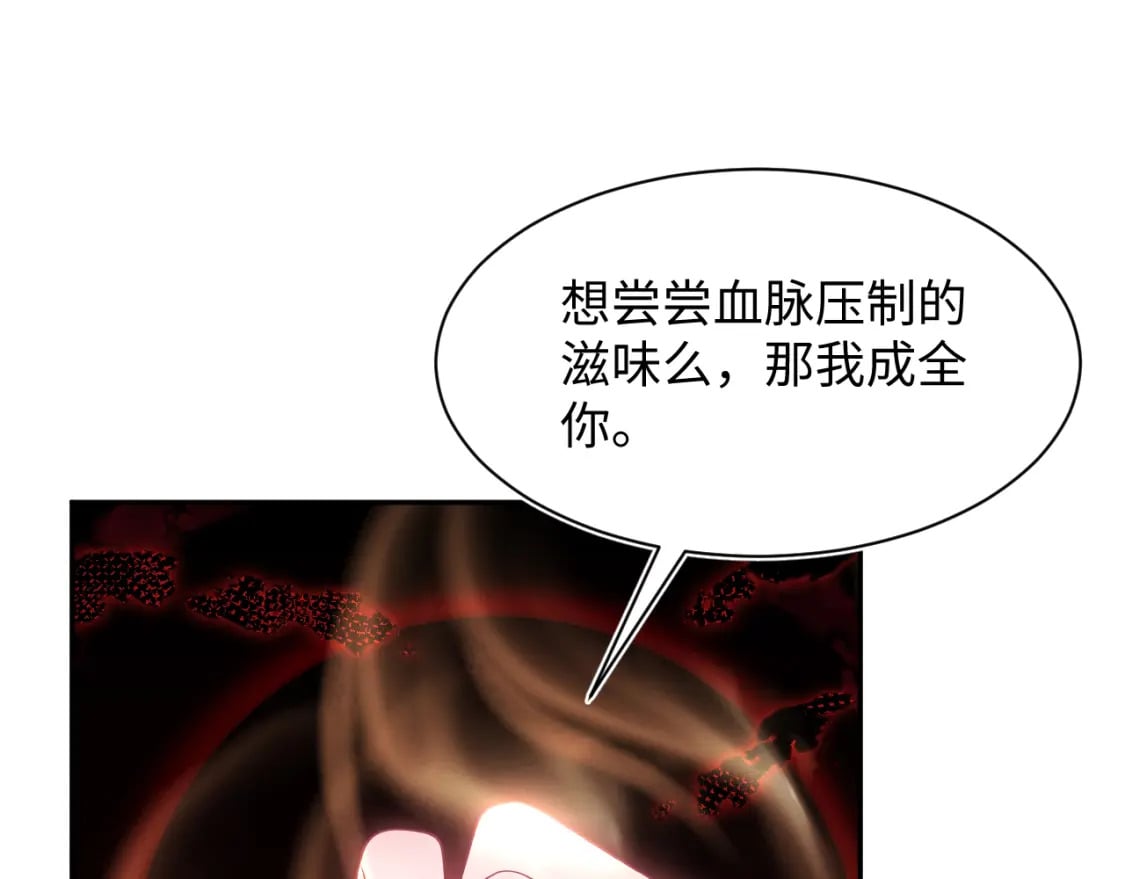 第208话 血脉压制16