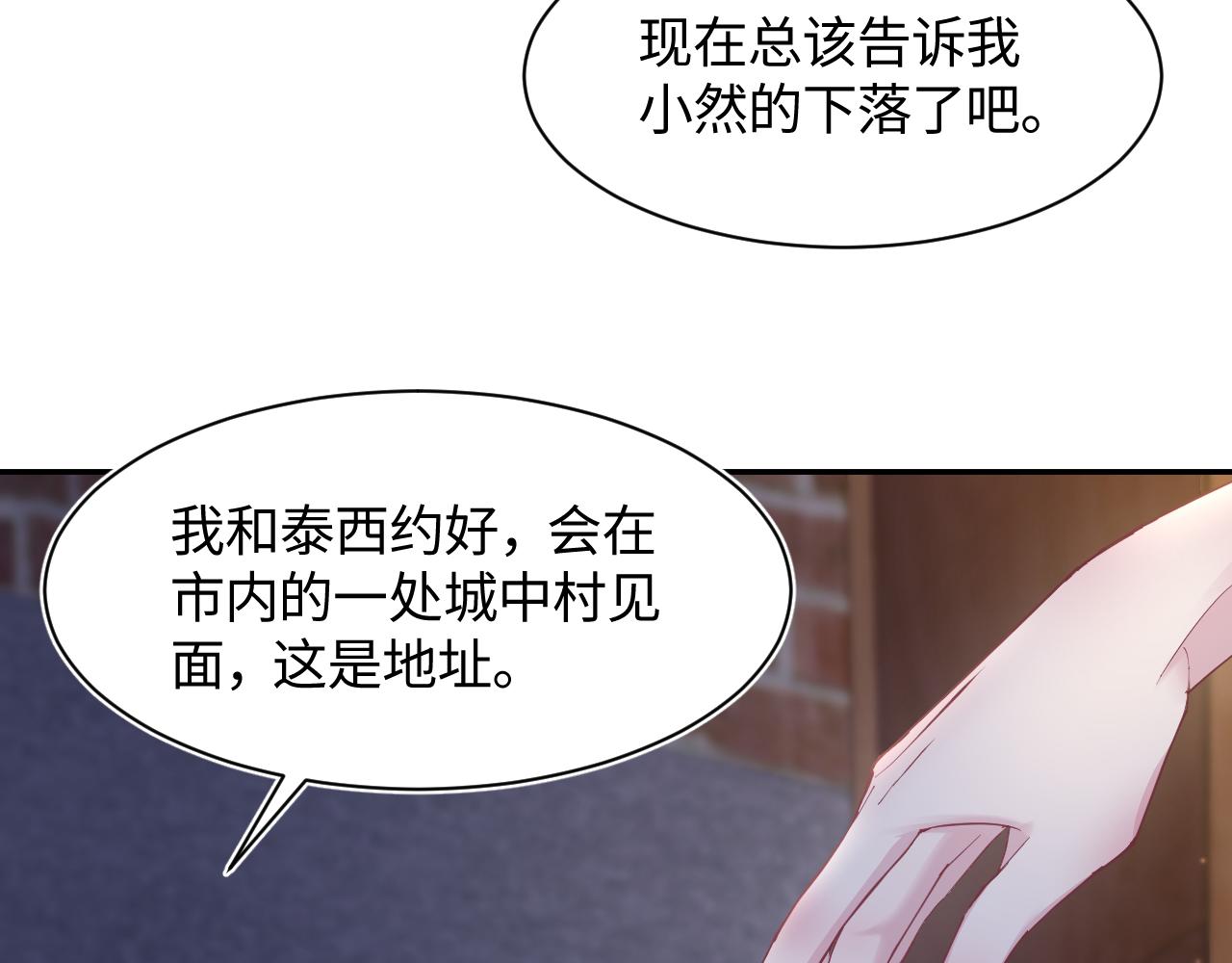 第94话 终极boss也痴情46