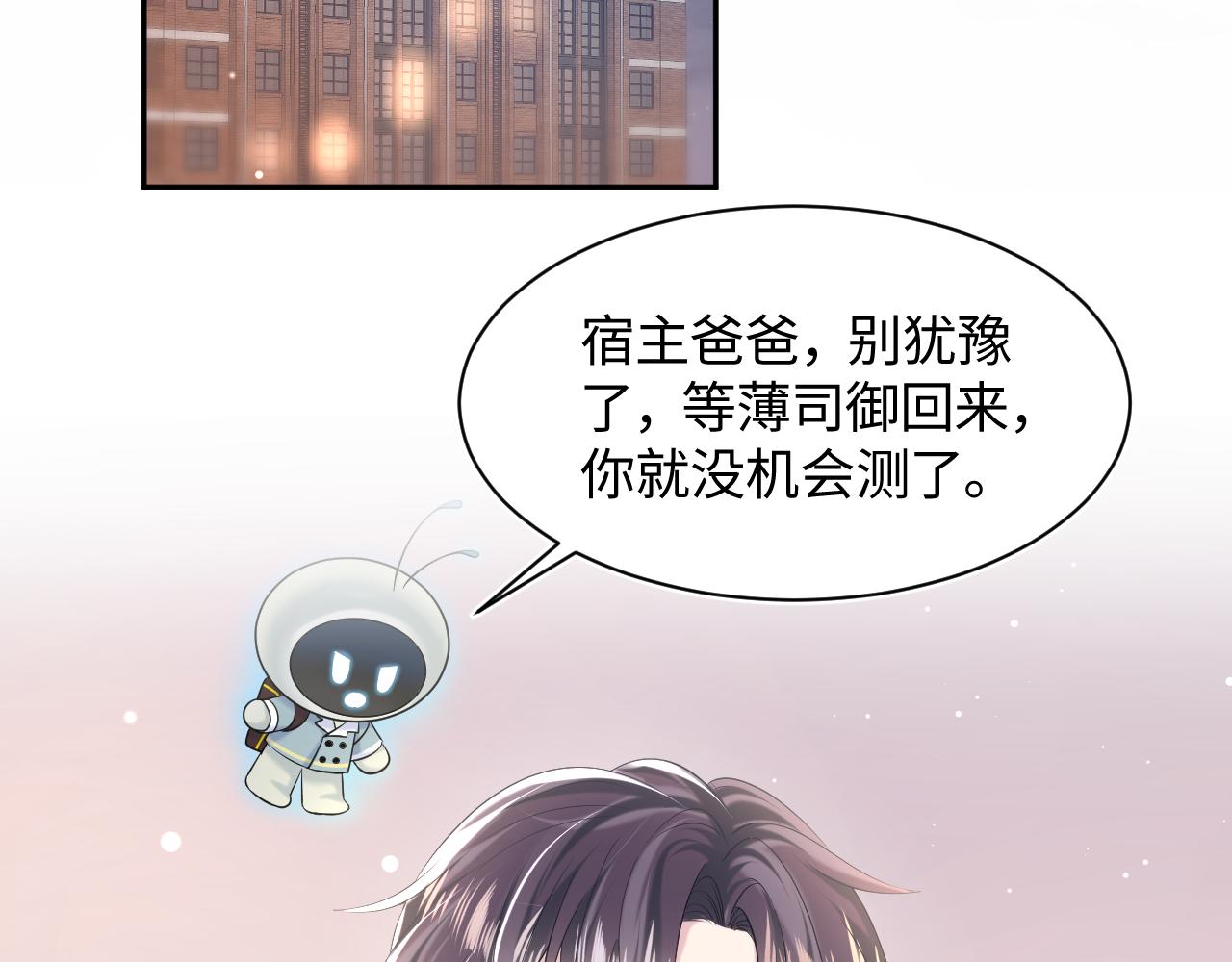 第136话 阳阳的迷茫5