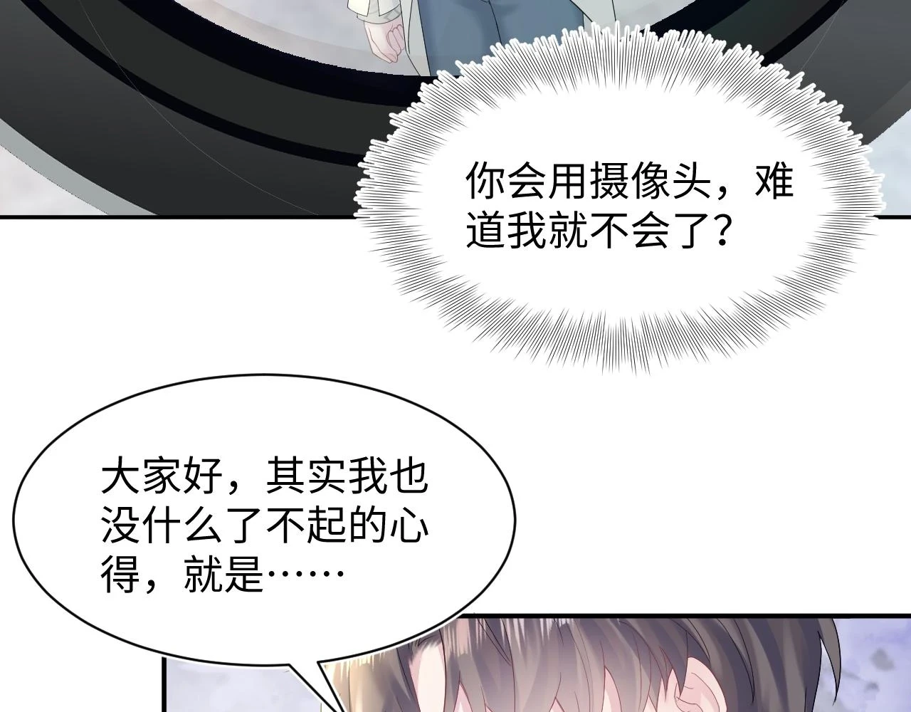 第164话 “职场霸凌”94