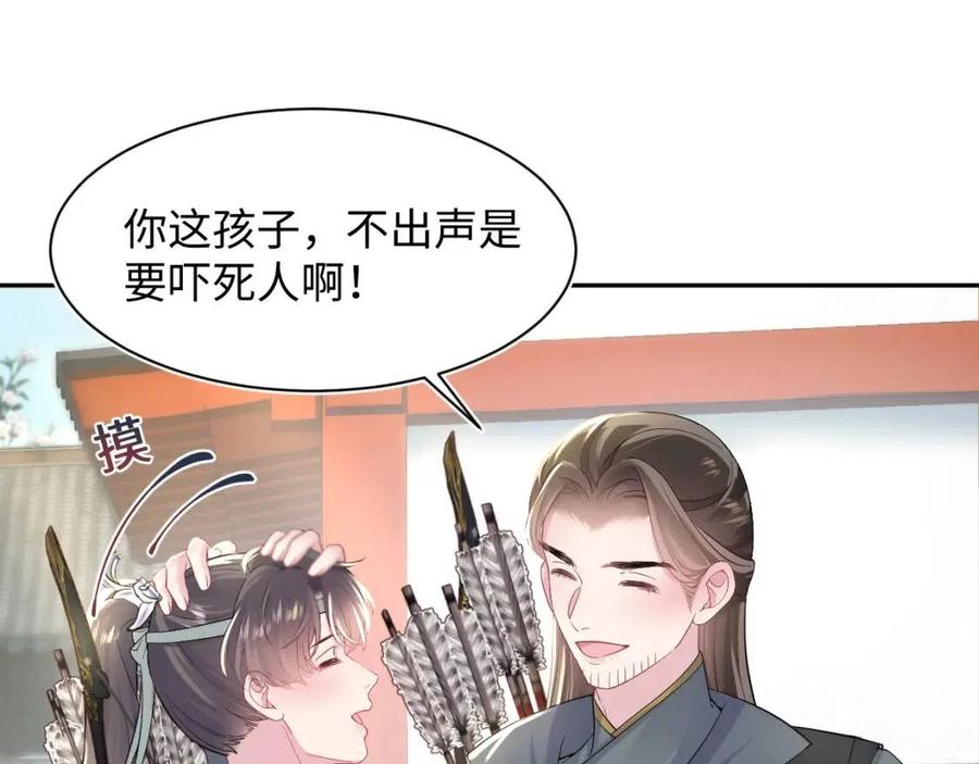 第53话 不理朕？那就亲一亲50