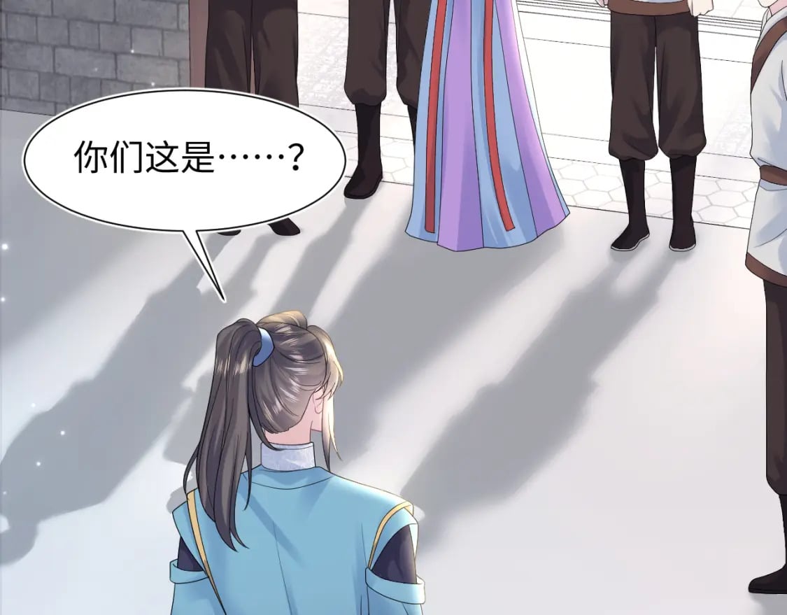 第176话 拜师美人师尊74