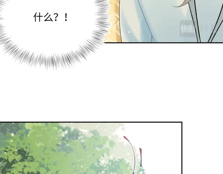 第37话 被皇后陷害了！75