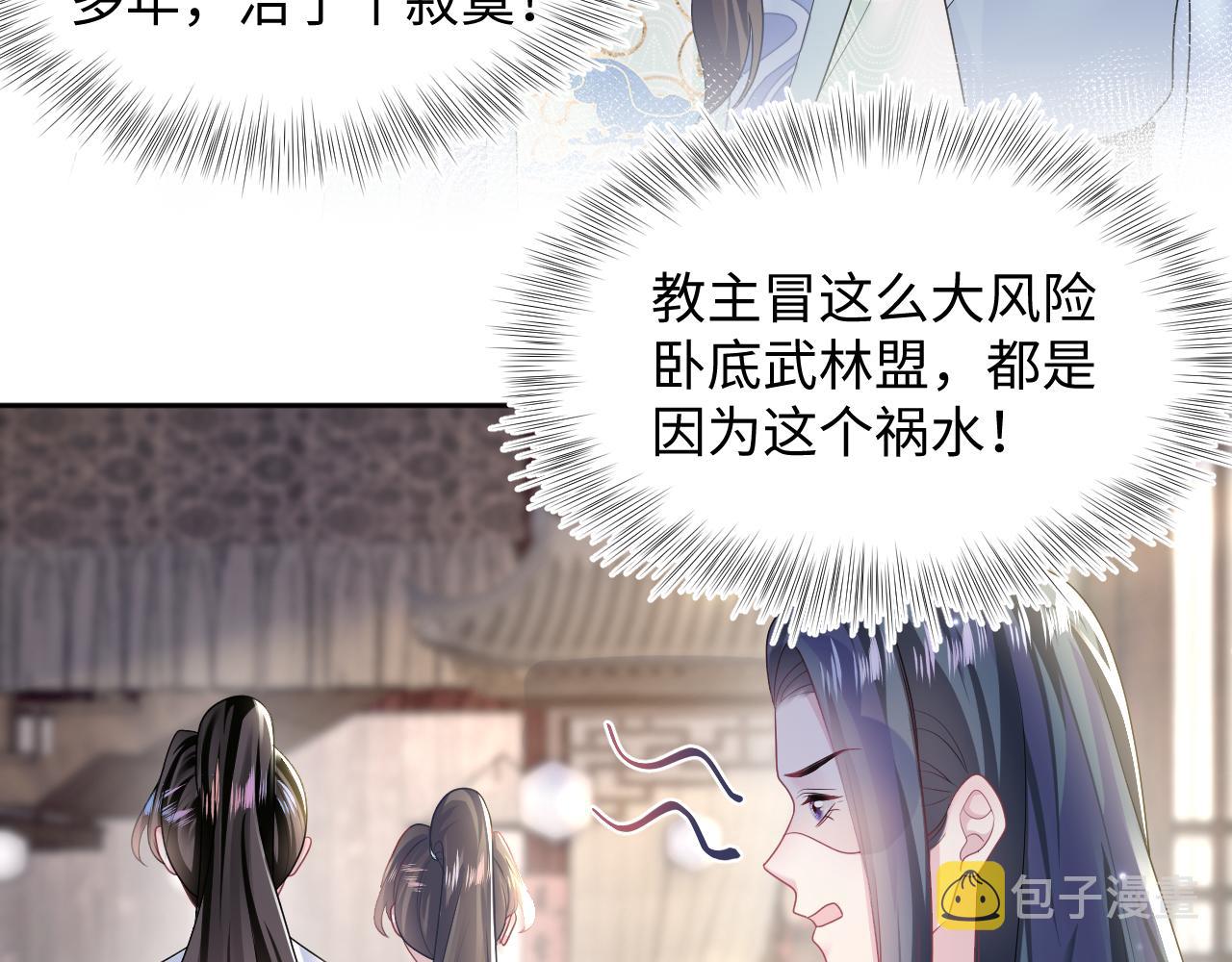 第112话魔教长老很受伤38