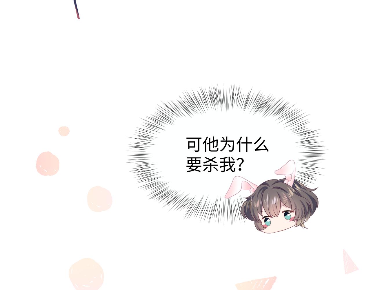第93话 然然被绑架？63