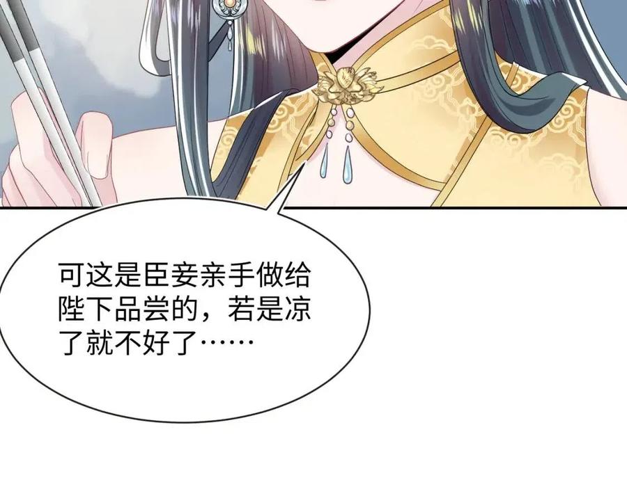 第45话 诱人的阳阳88