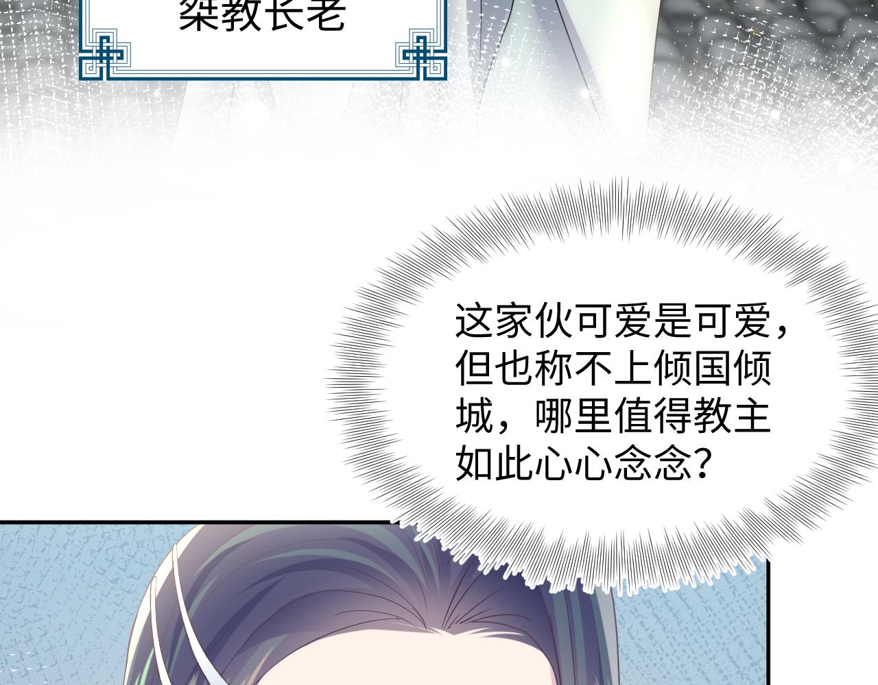 第110话魔教长老61