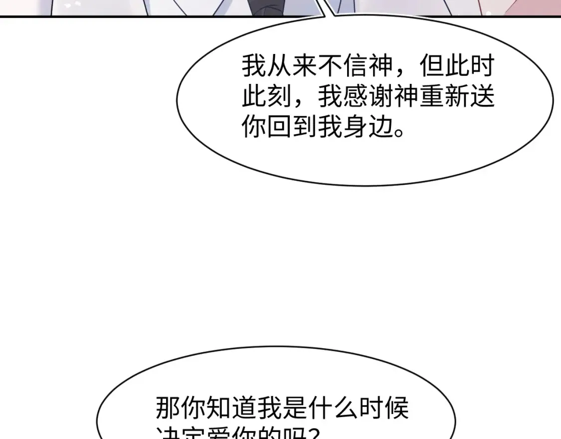 293 兜兜转转还是你73