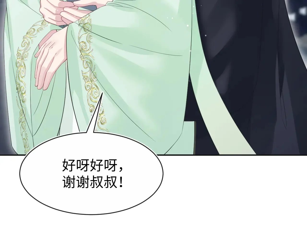 310 叔叔要送礼67