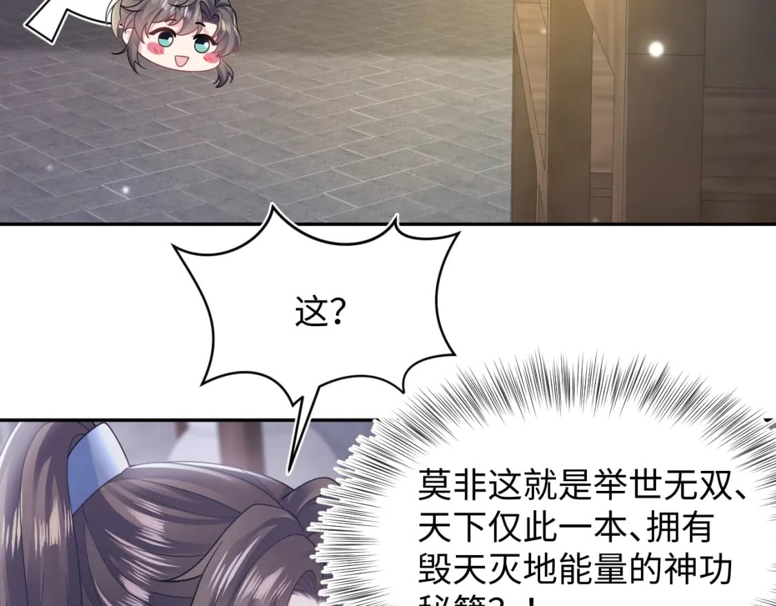 第176话 拜师美人师尊27