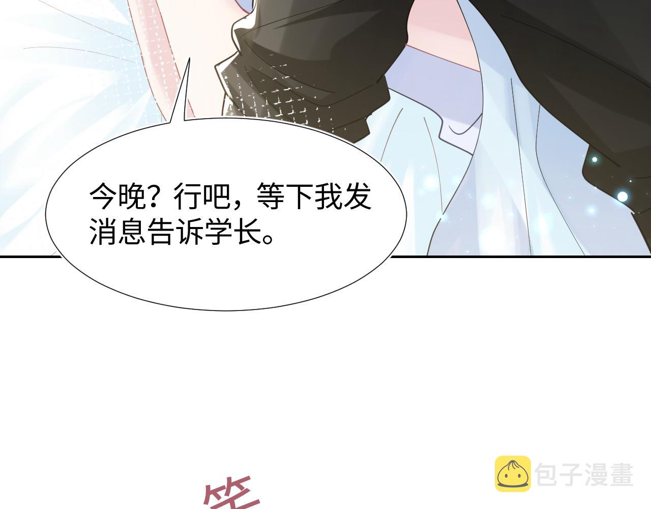 第17话 你会嫌我老吗？88