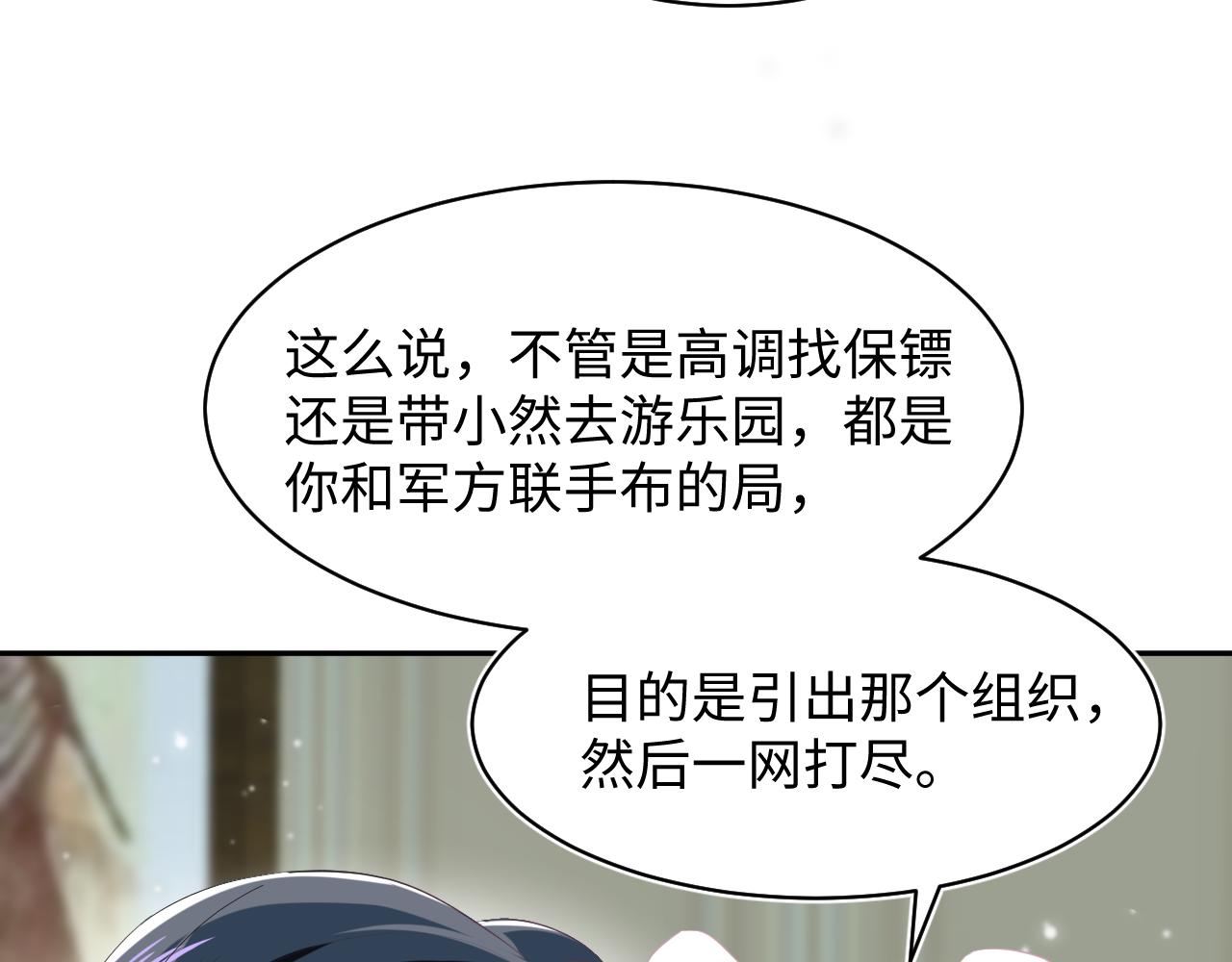 第75话 得寸进尺的大猫猫53