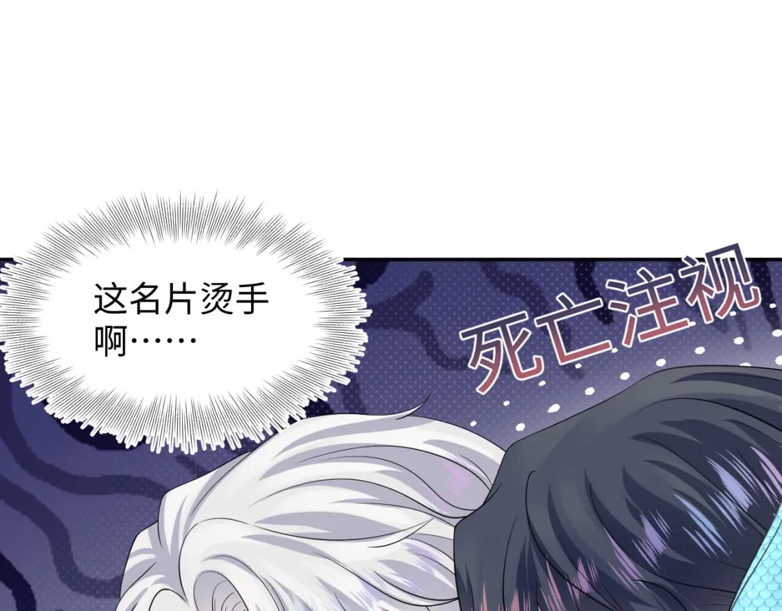 第210话 相互吃醋34