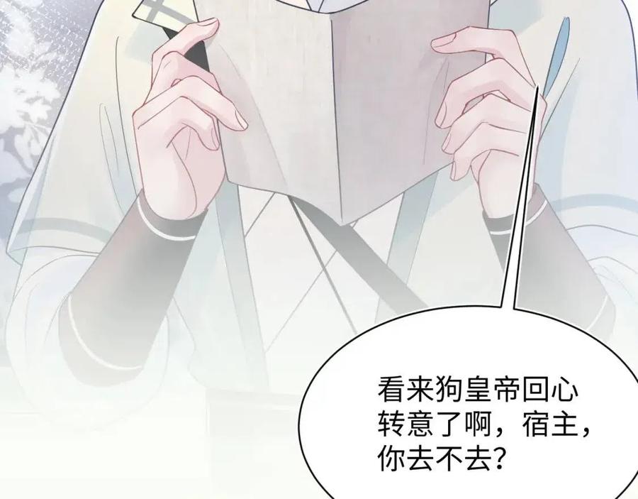 第36话 皇帝破防现场84