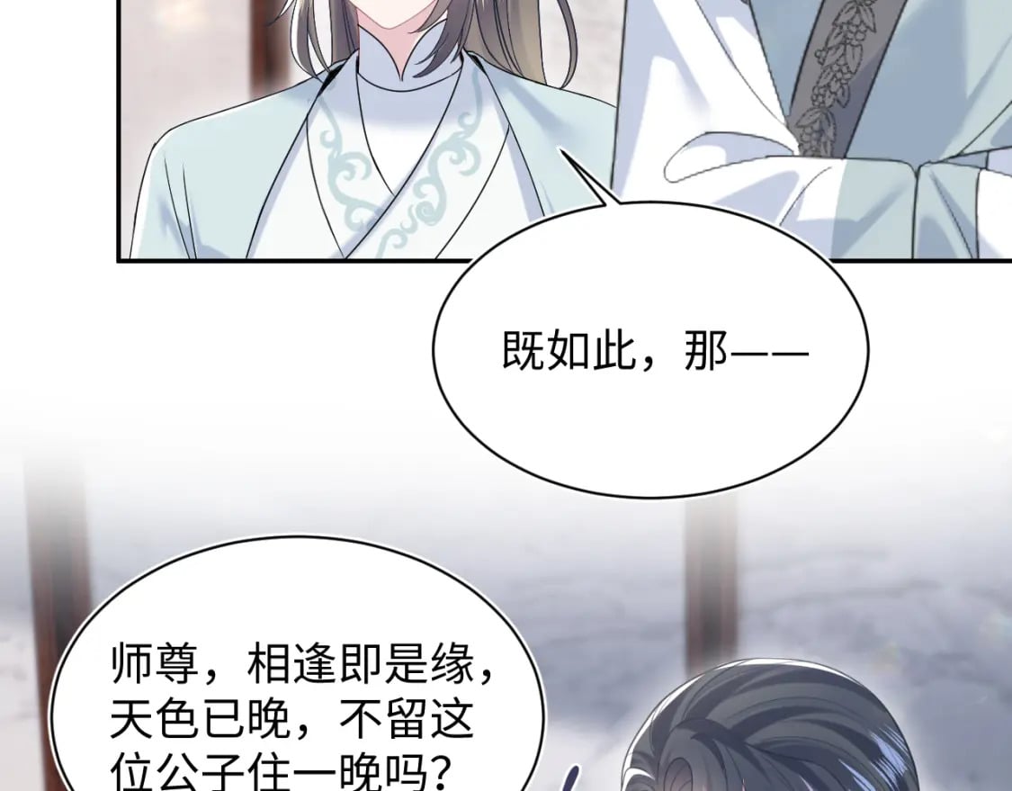 第195话 师徒下凡救“男主”58