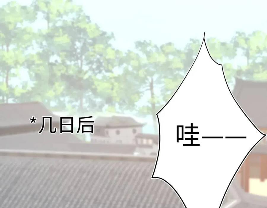 第41话 阳阳，朕要你贴身护朕16