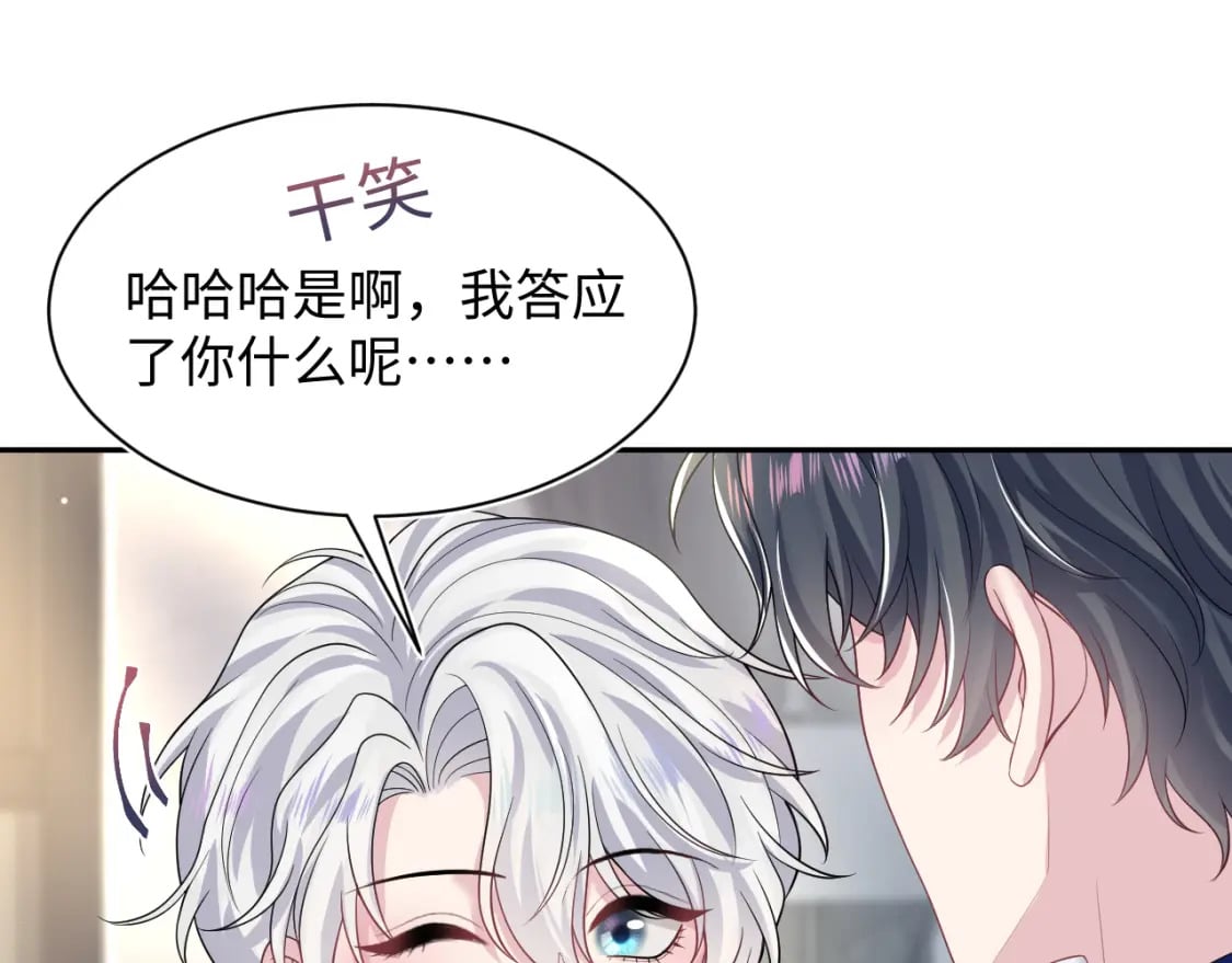第205话 天凉王破4