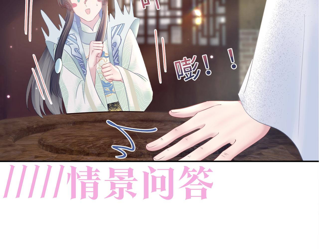 第114画白莲人设崩塌？89