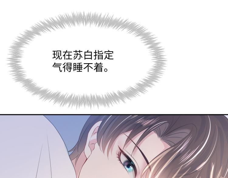 第12话 我只属于你！49