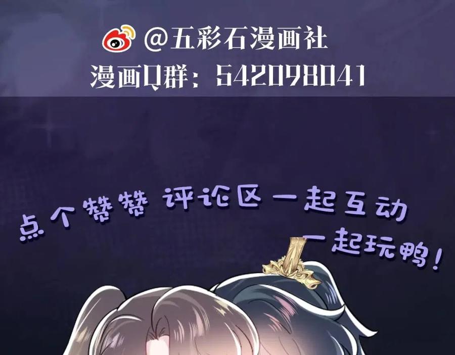 第53话 不理朕？那就亲一亲102