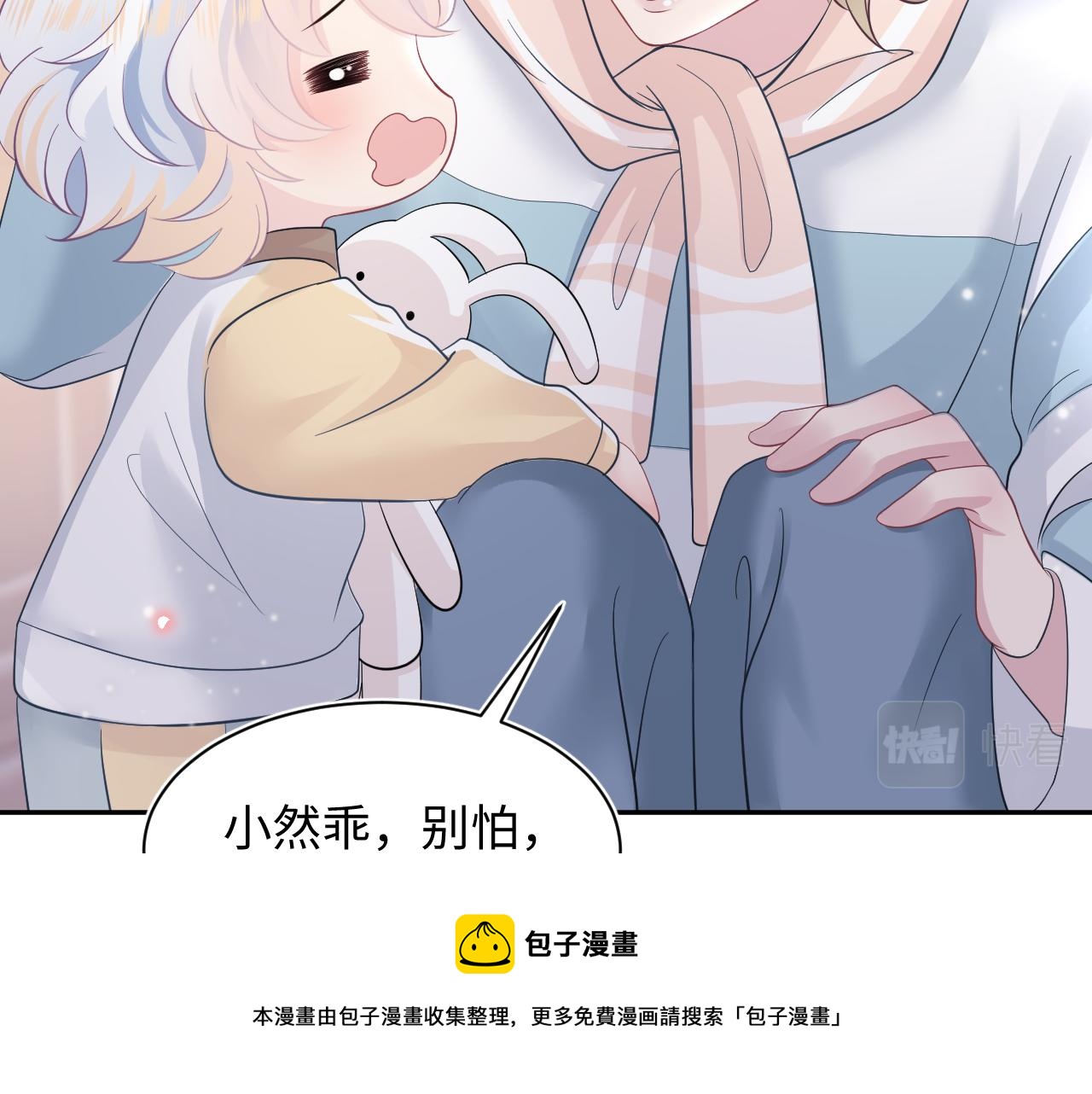第74话 亲亲抱抱摸耳朵52