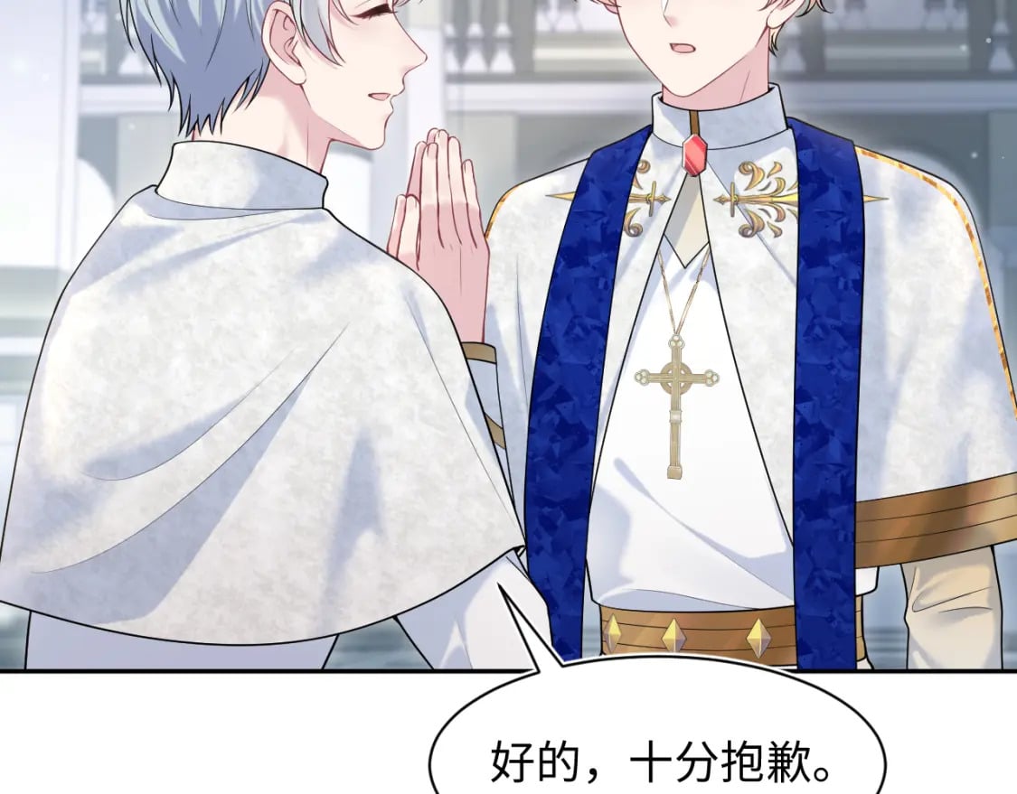 230少年与神明到底什么关系34