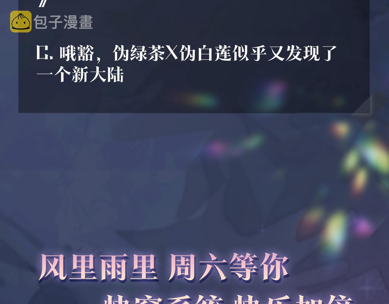 第18话 影帝的“白莲”教学112