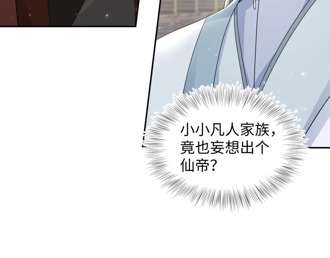 第190话 绿茶师尊哭唧唧102
