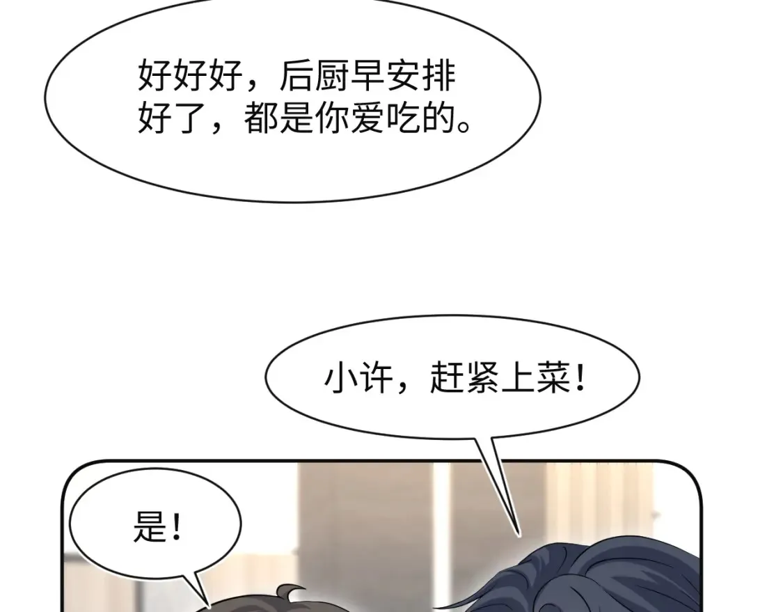 289 影帝莫之阳81