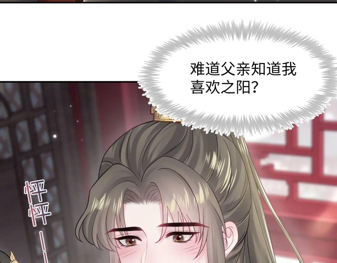 第189话 阳阳仙后？49
