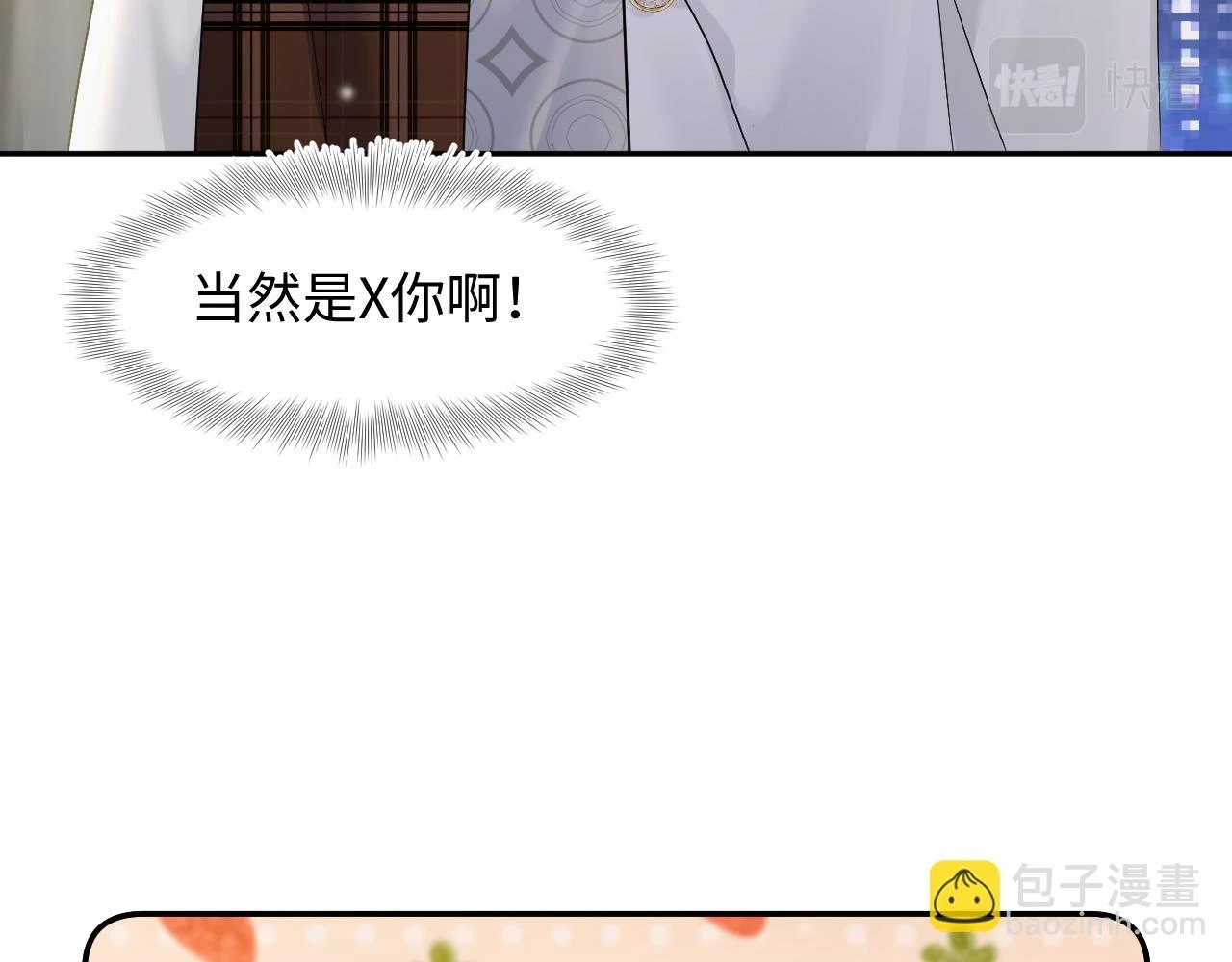 第161话 打破位面的仙帝14