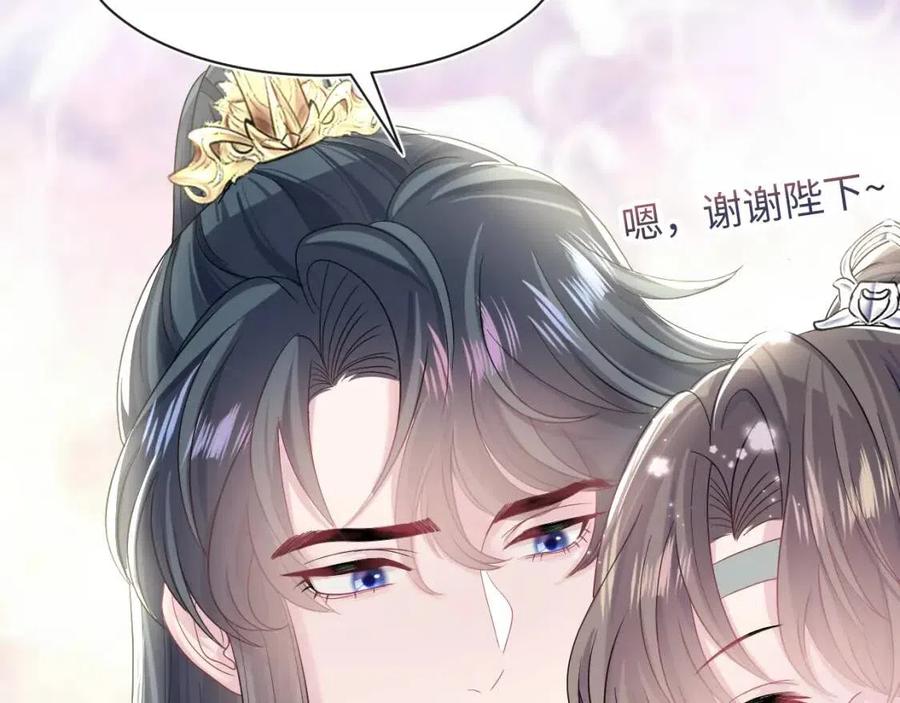 第46话 皇帝点亮“绿茶”技能32