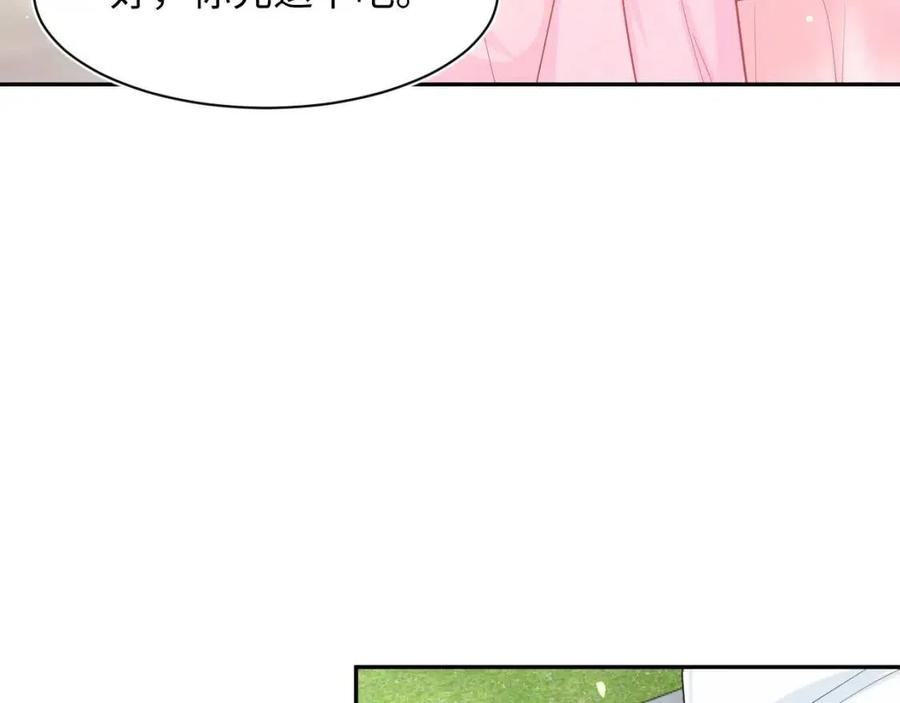 第47话 亓官彦的真情告白？！88