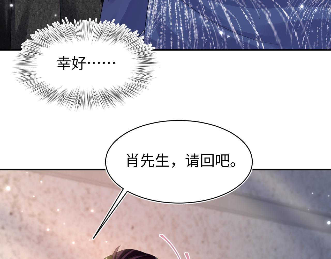 第150话 当面挖墙脚？37