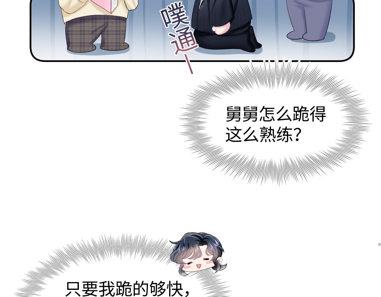 第95话 和你一辈子甜腻腻75