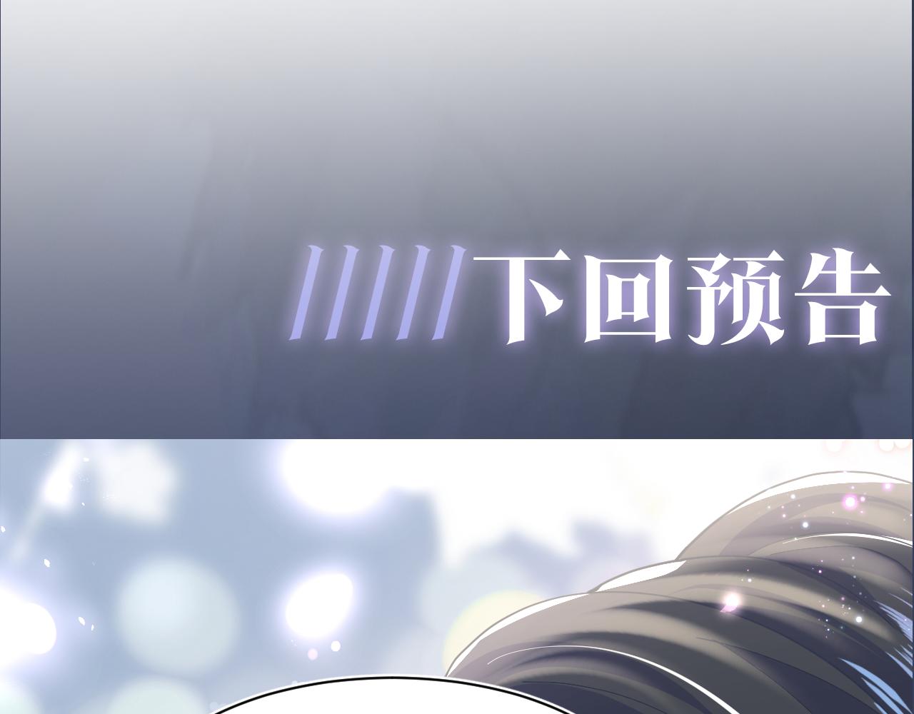 第23话 阳阳想分手？！106