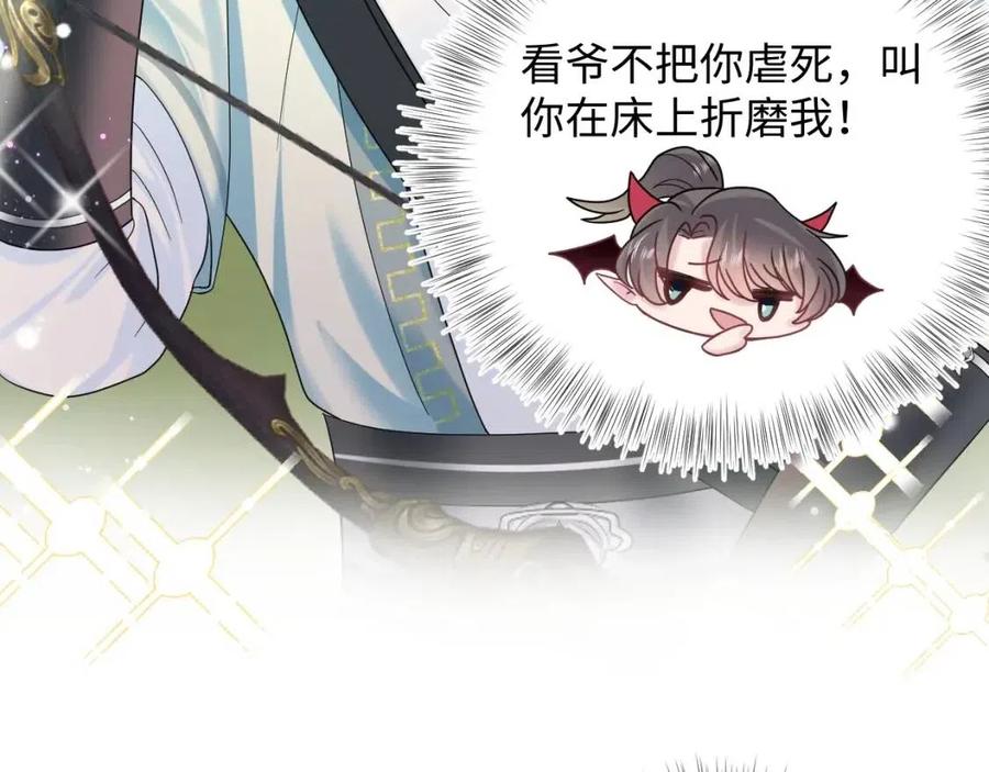 第46话 皇帝点亮“绿茶”技能45