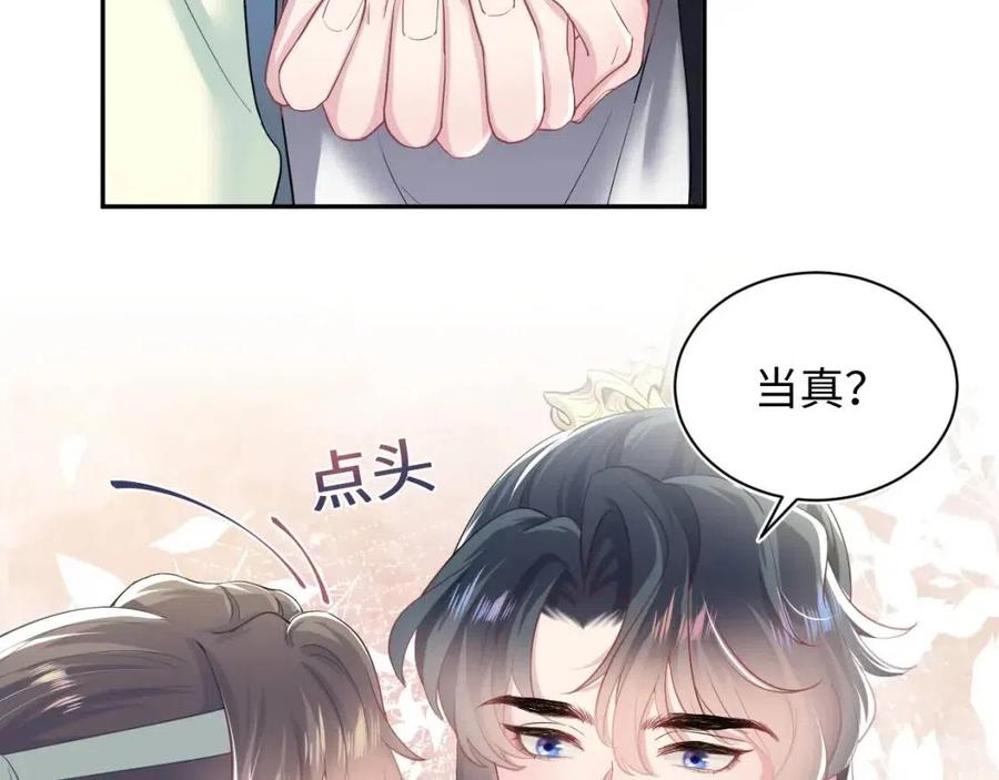 第55话 亓官彦吃醋啦23