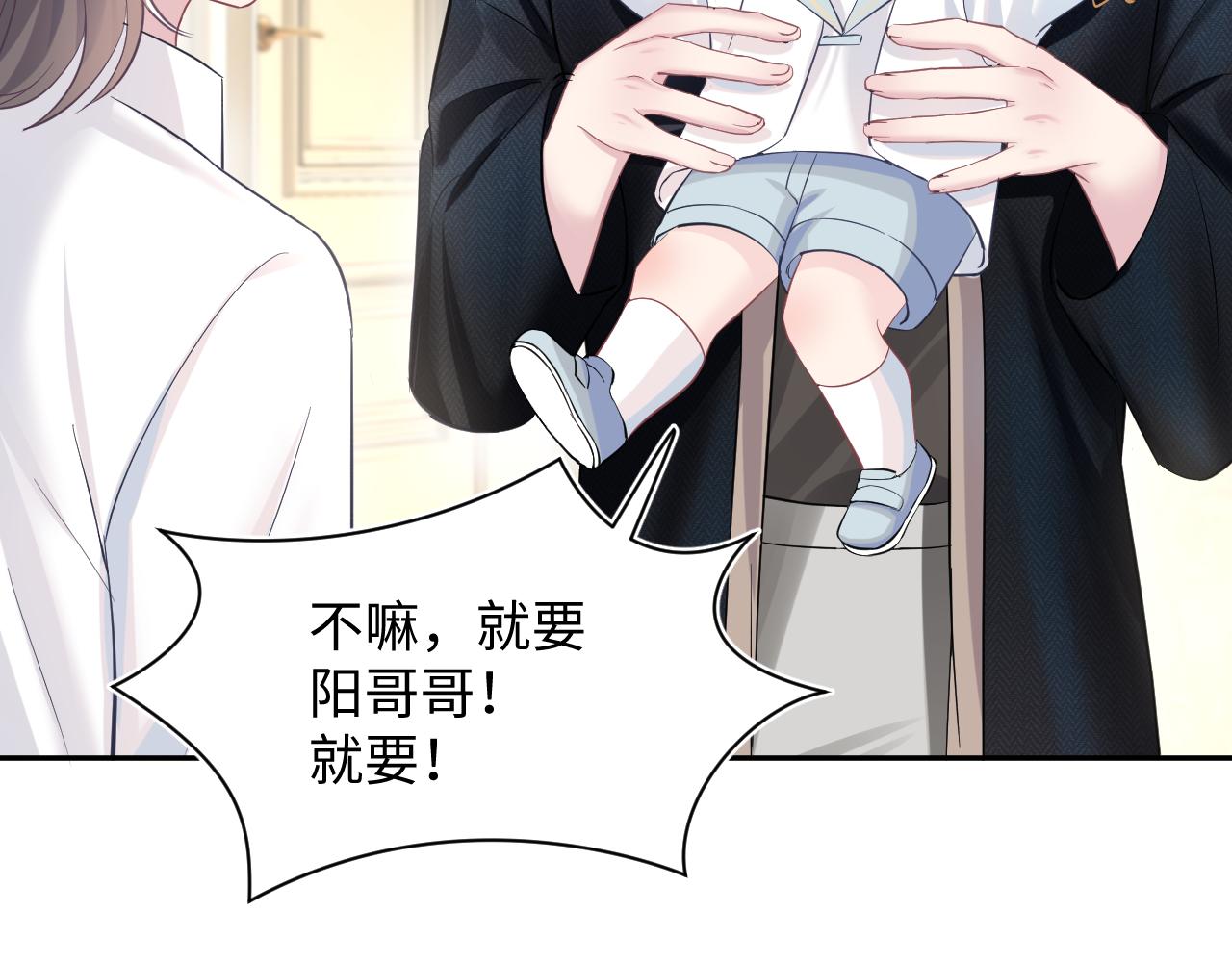 第82话 求摸耳朵15