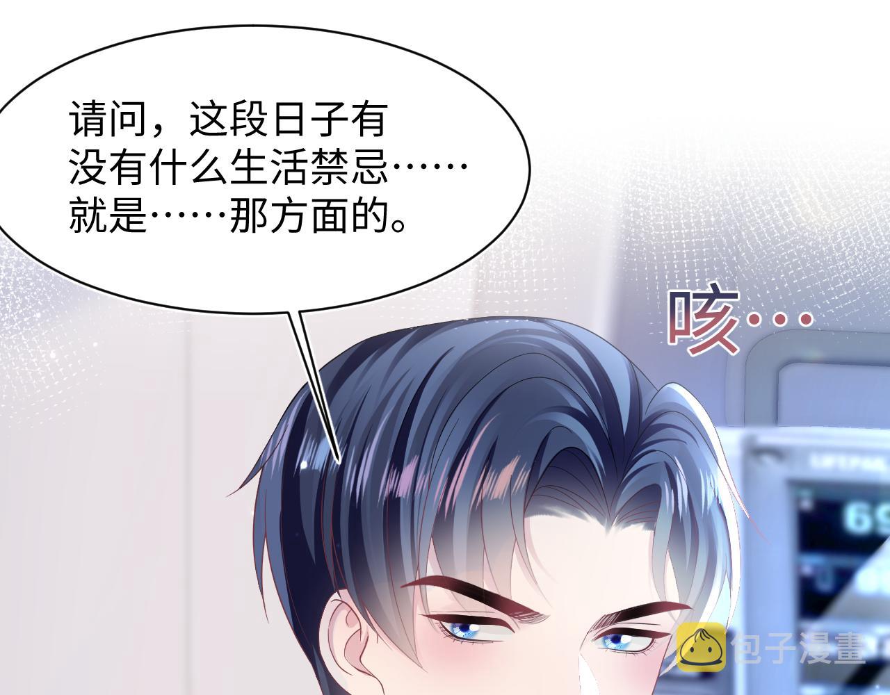 第138话 我很生气！！91