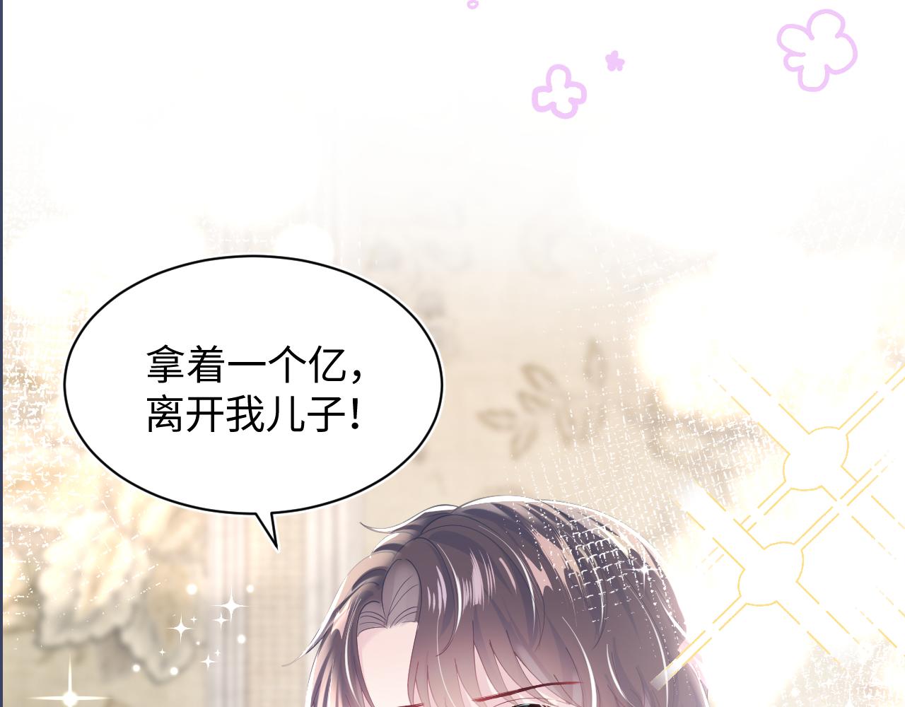 第20话 影帝为爱息影？！98