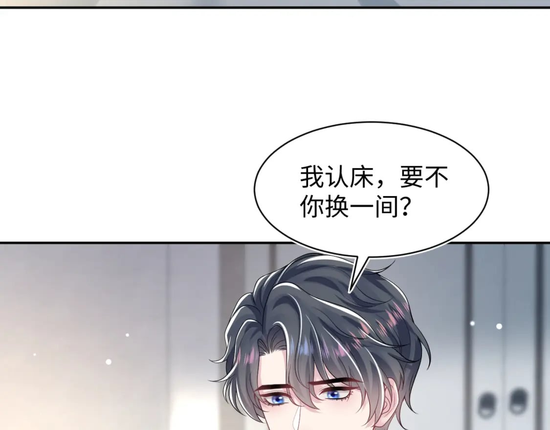 第199话 诱捕纯情绿茶75