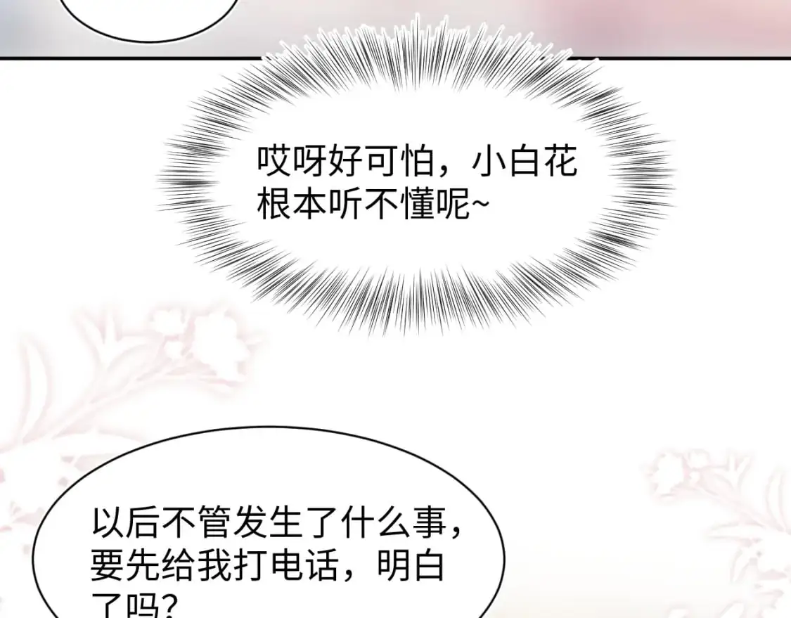 268 跟你说个秘密68