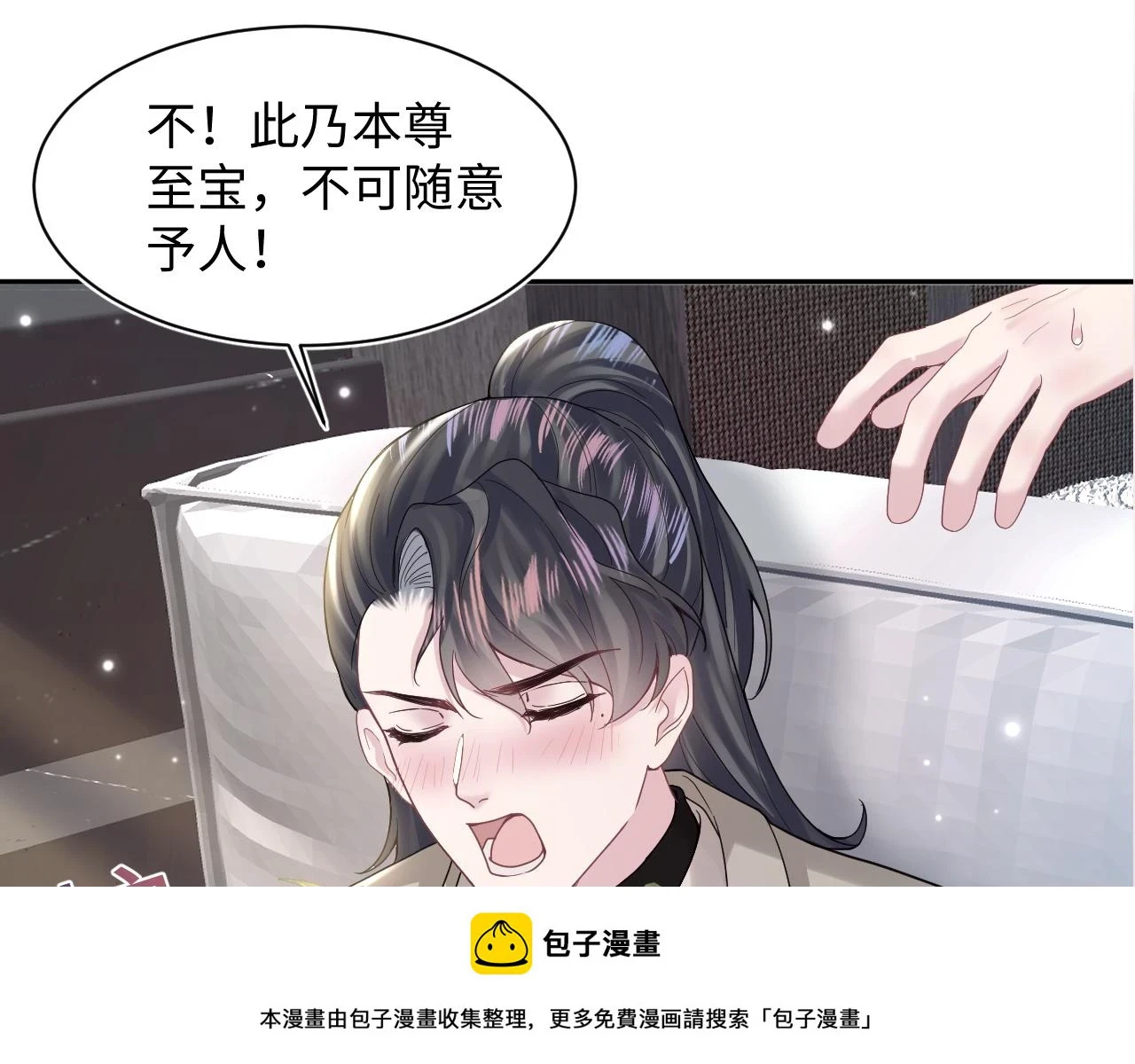第159话 与你纠缠99