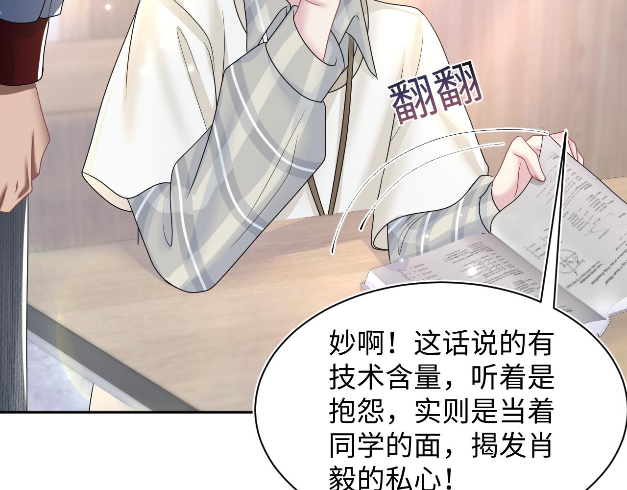 第119话奶凶小霸王54