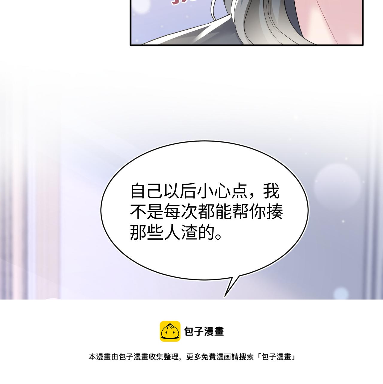 第74话 亲亲抱抱摸耳朵16